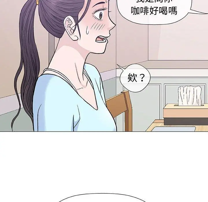 漫画《偶然邂逅的他》第16话第64张图