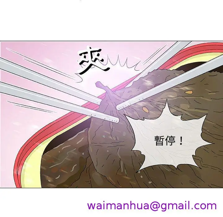 漫画《偶然邂逅的他》第16话第77张图