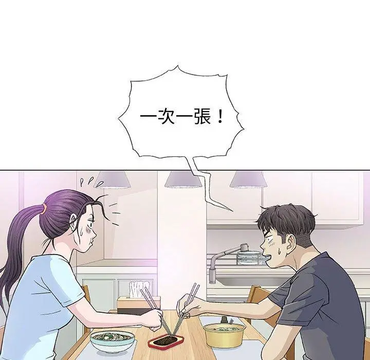 漫画《偶然邂逅的他》第16话第78张图