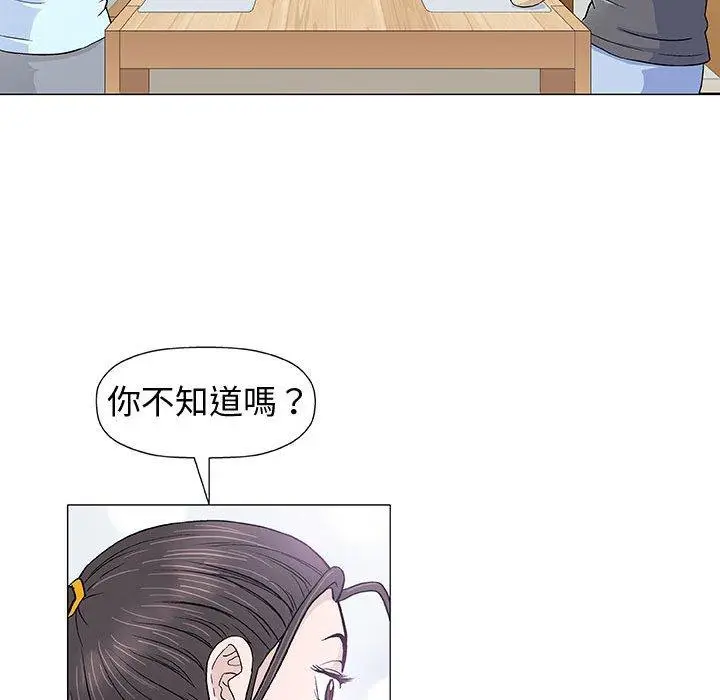 漫画《偶然邂逅的他》第16话第79张图