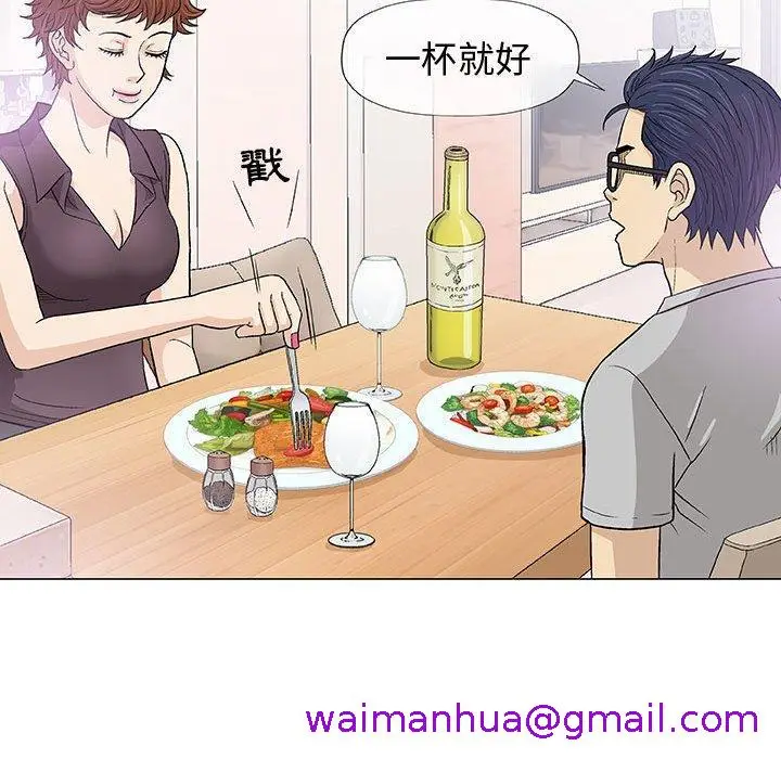 漫画《偶然邂逅的他》第16话第85张图