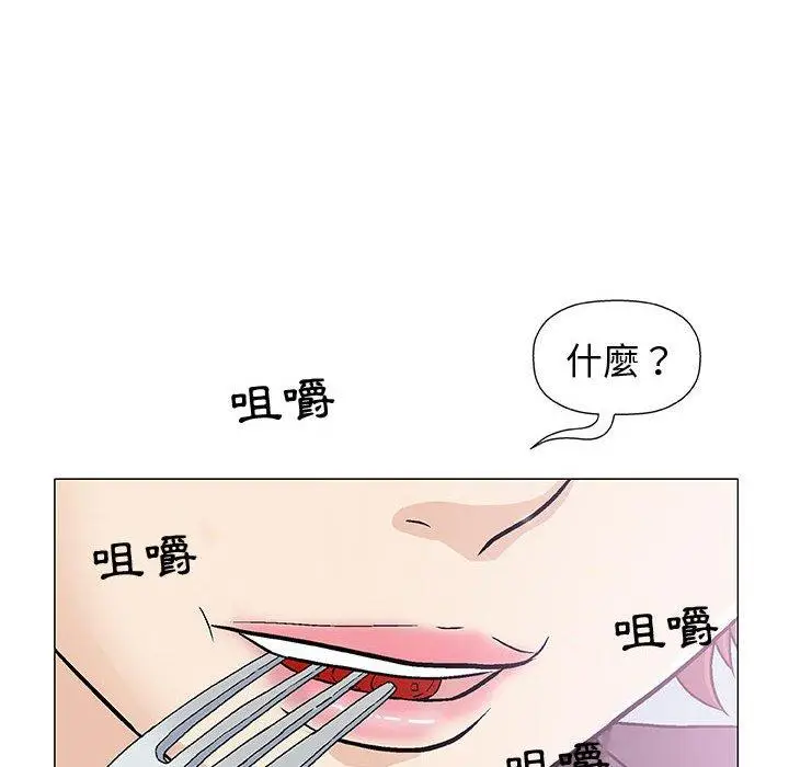 漫画《偶然邂逅的他》第16话第88张图