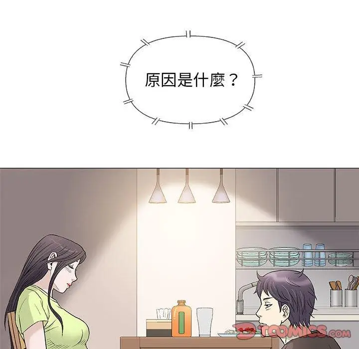 漫画《偶然邂逅的他》第42话第14张图