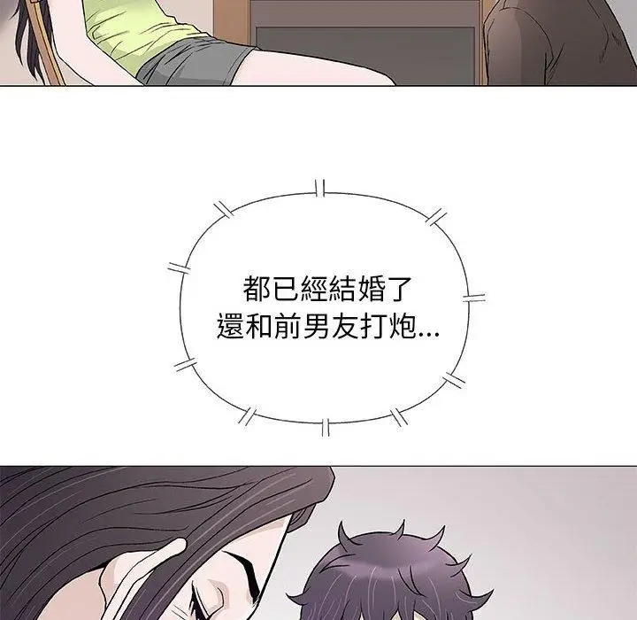 漫画《偶然邂逅的他》第42话第15张图