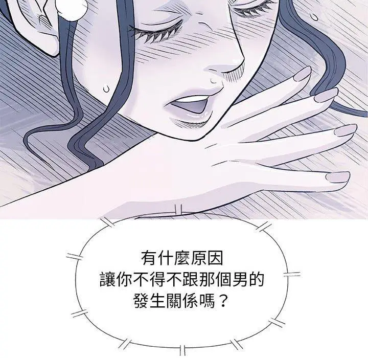 漫画《偶然邂逅的他》第42话第19张图