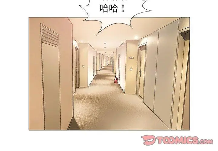 漫画《偶然邂逅的他》第42话第2张图
