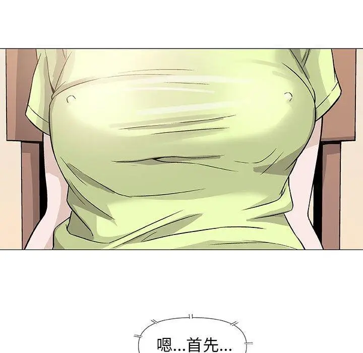 漫画《偶然邂逅的他》第42话第20张图