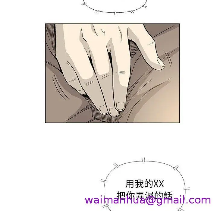 漫画《偶然邂逅的他》第42话第21张图