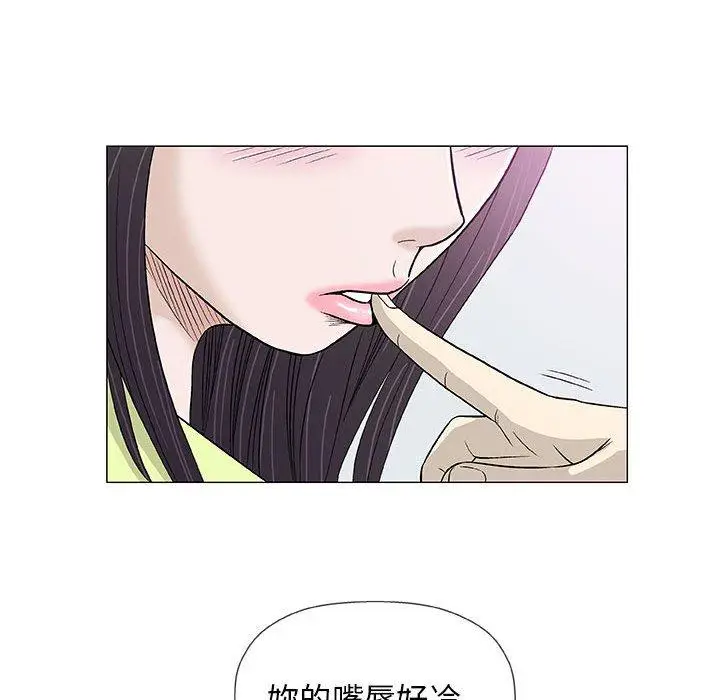 漫画《偶然邂逅的他》第42话第27张图