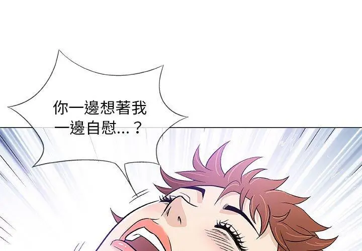 漫画《偶然邂逅的他》第42话第3张图