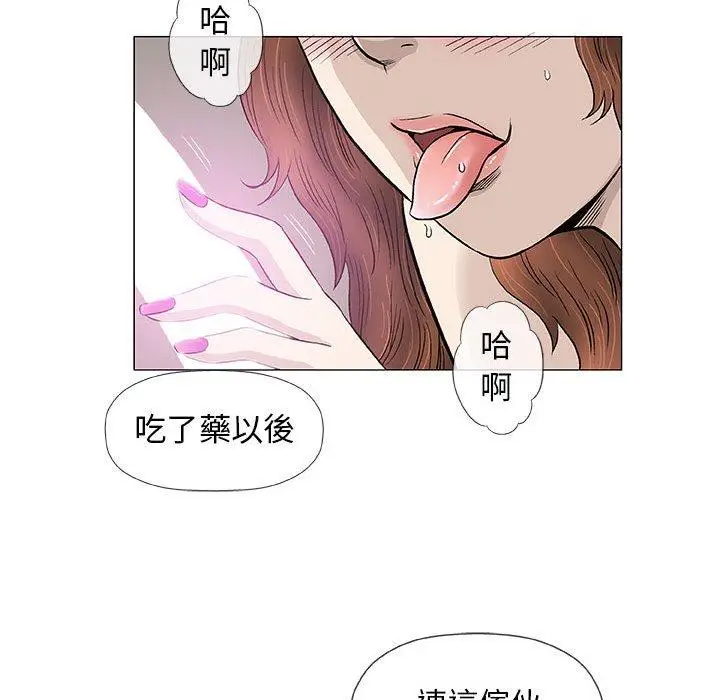 漫画《偶然邂逅的他》第42话第40张图