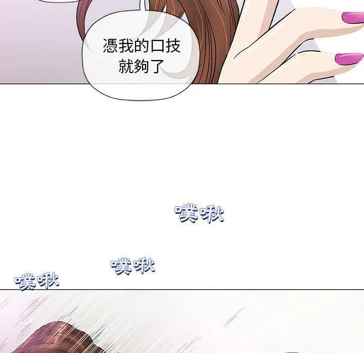 漫画《偶然邂逅的他》第42话第44张图