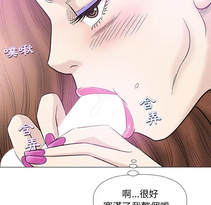 漫画《偶然邂逅的他》第42话第52张图