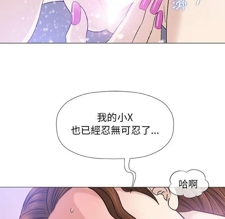 漫画《偶然邂逅的他》第42话第68张图