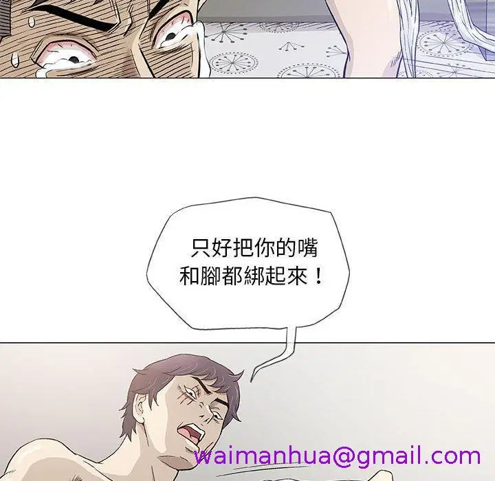 漫画《偶然邂逅的他》第46话第101张图