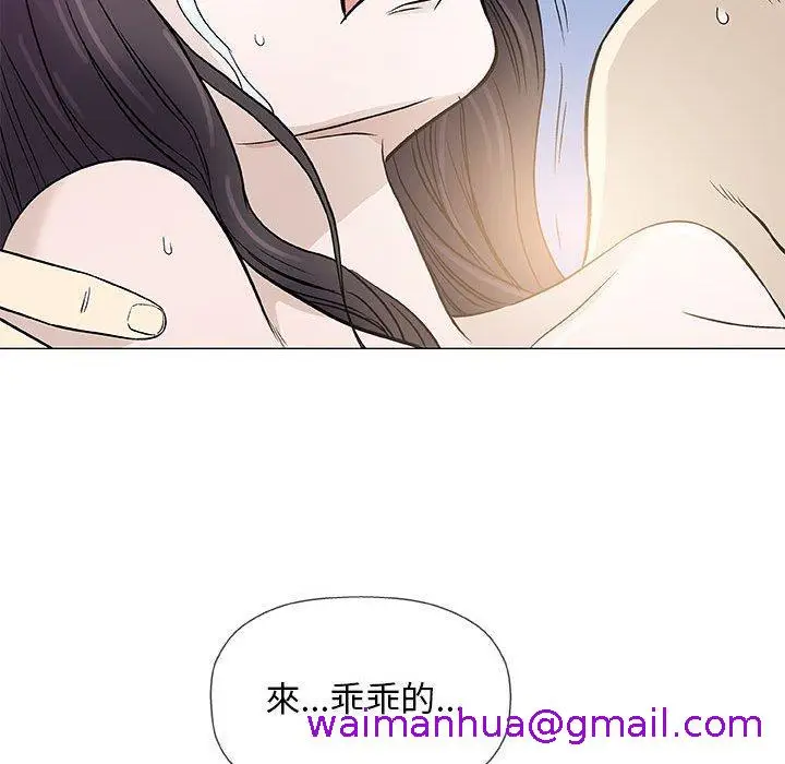 漫画《偶然邂逅的他》第46话第13张图