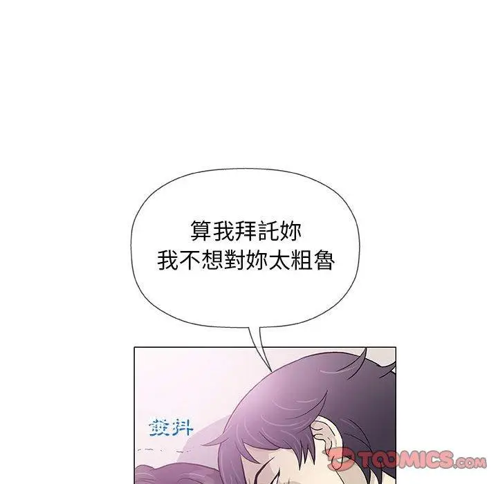 漫画《偶然邂逅的他》第46话第15张图