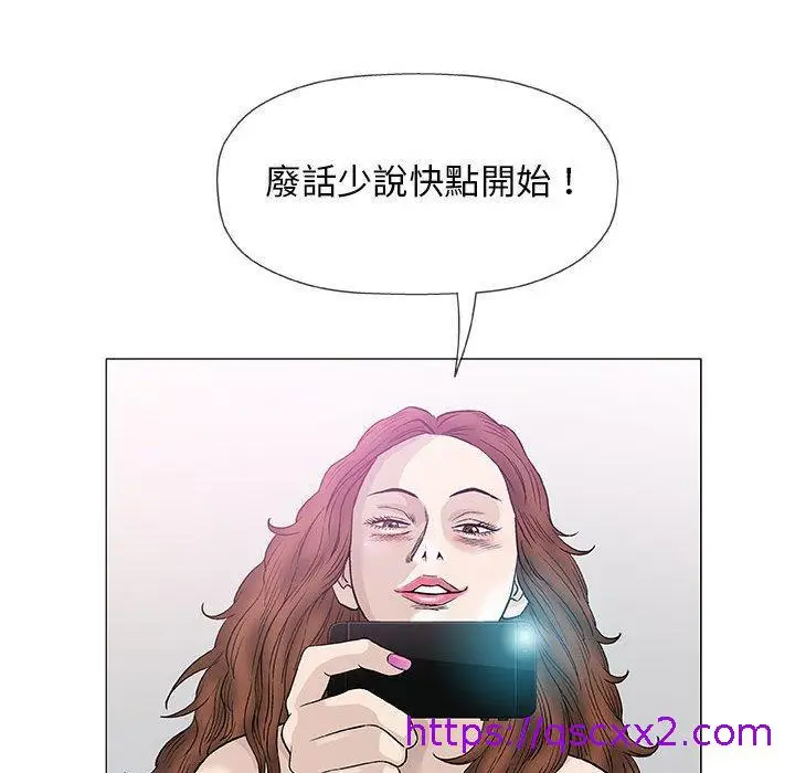 漫画《偶然邂逅的他》第46话第17张图