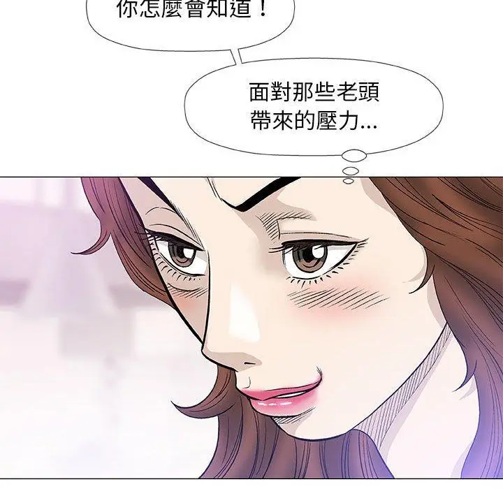漫画《偶然邂逅的他》第46话第20张图