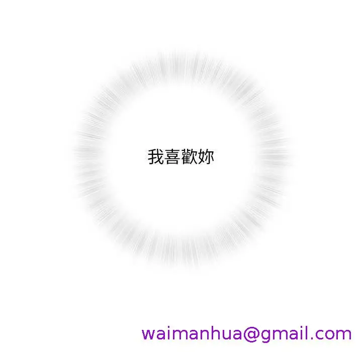 漫画《偶然邂逅的他》第46话第29张图