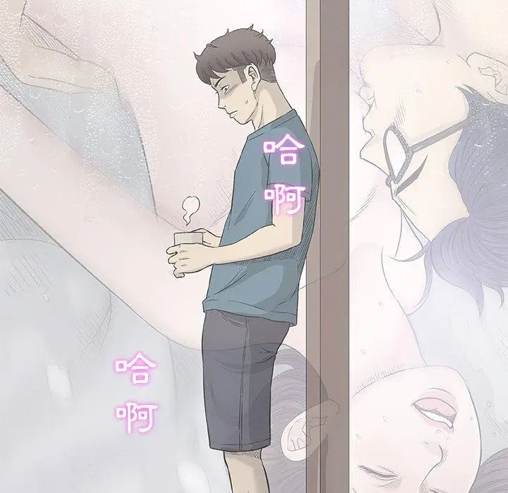 漫画《偶然邂逅的他》第46话第42张图