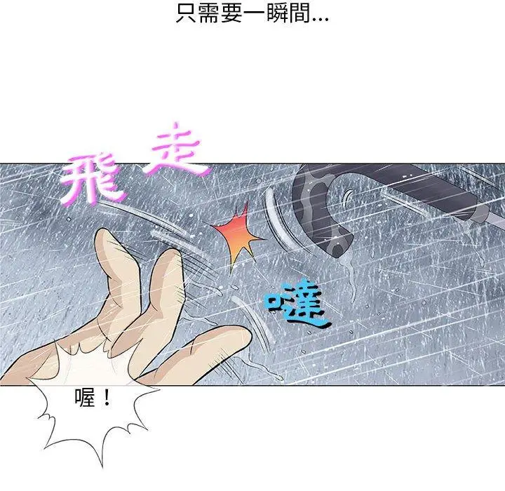 漫画《偶然邂逅的他》第46话第47张图