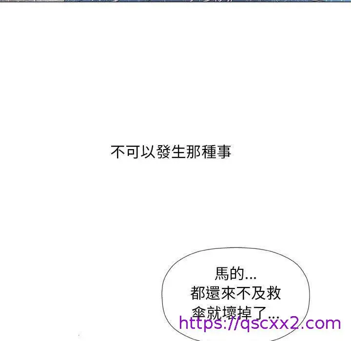 漫画《偶然邂逅的他》第46话第49张图