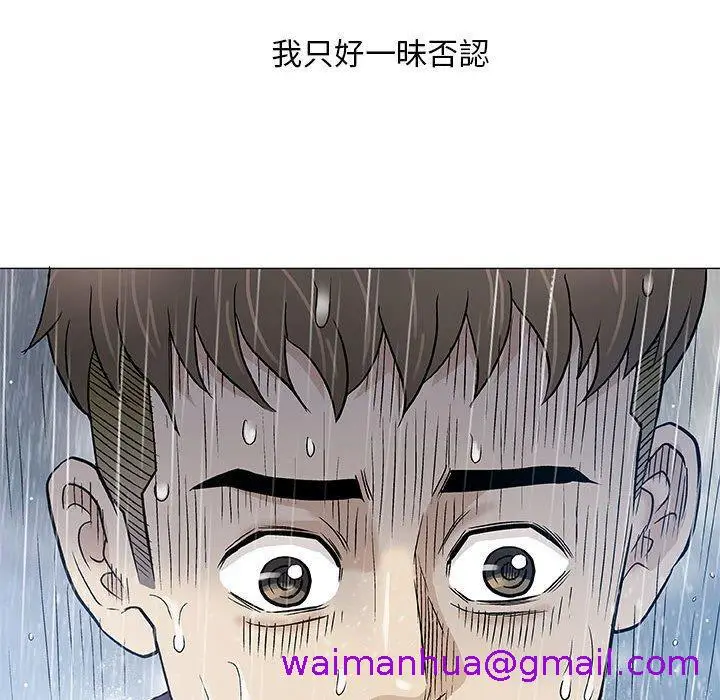 漫画《偶然邂逅的他》第46话第53张图