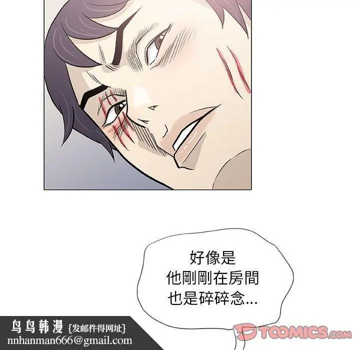 漫画《偶然邂逅的他》第46话第63张图