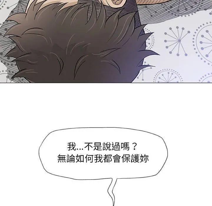 漫画《偶然邂逅的他》第46话第71张图