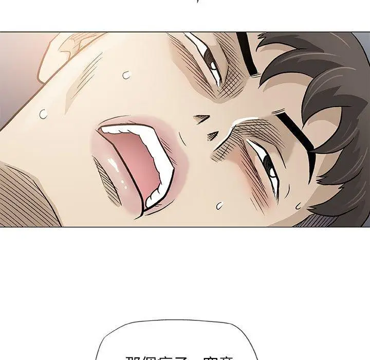 漫画《偶然邂逅的他》第46话第72张图