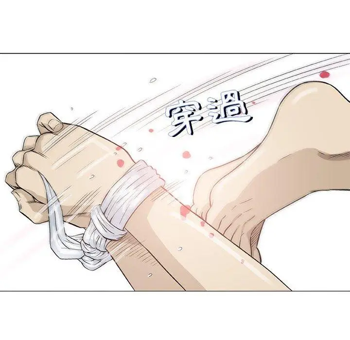 漫画《偶然邂逅的他》第46话第80张图