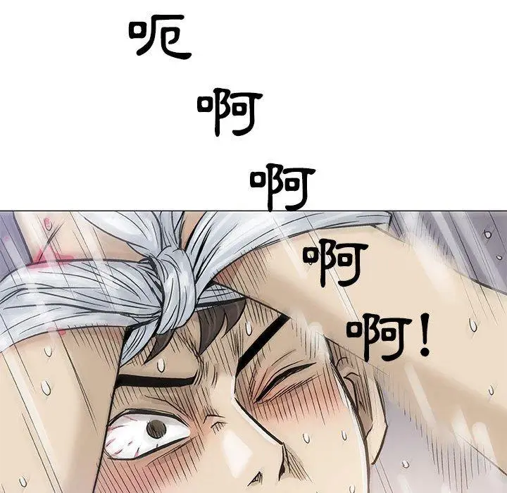 漫画《偶然邂逅的他》第46话第83张图
