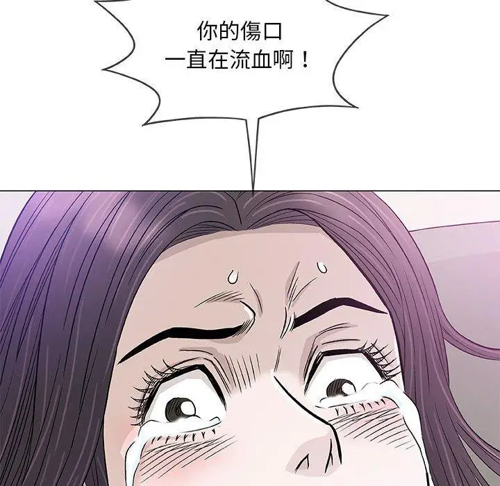 漫画《偶然邂逅的他》第46话第92张图