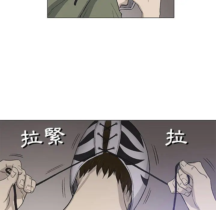 漫画《偶然邂逅的他》第46话第98张图