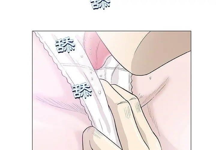 漫画《偶然邂逅的他》第44话第4张图
