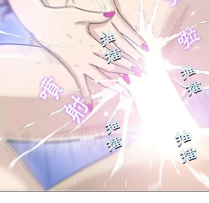 漫画《偶然邂逅的他》第44话第47张图