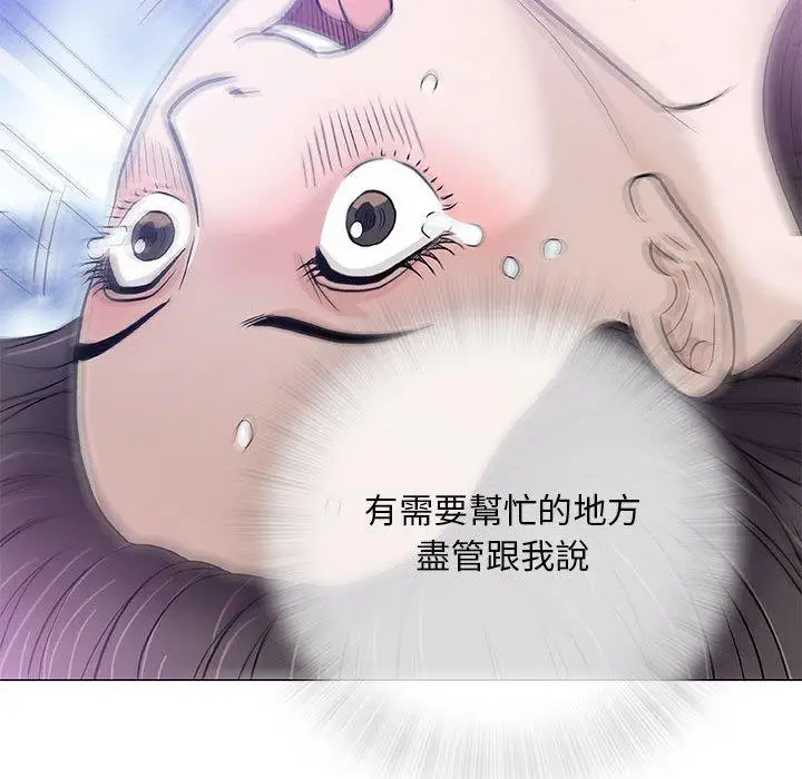 漫画《偶然邂逅的他》第44话第76张图