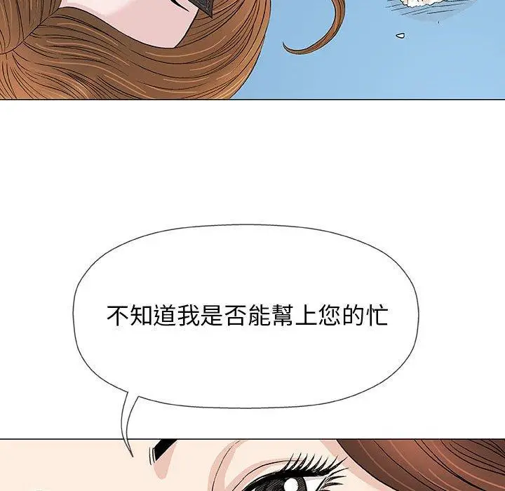 漫画《偶然邂逅的他》第18话第100张图