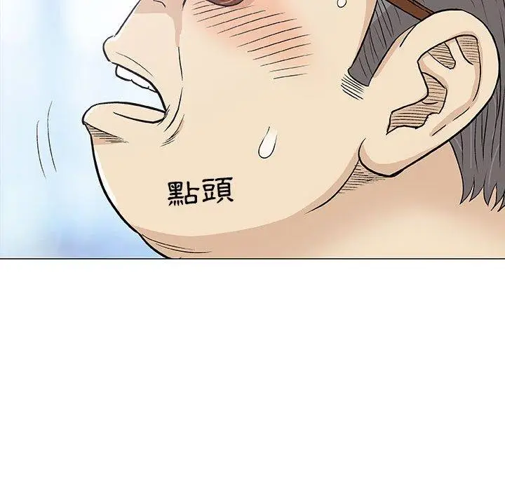 漫画《偶然邂逅的他》第18话第107张图