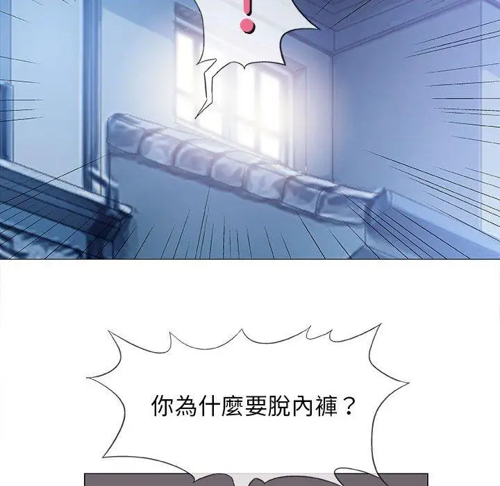 漫画《偶然邂逅的他》第18话第126张图