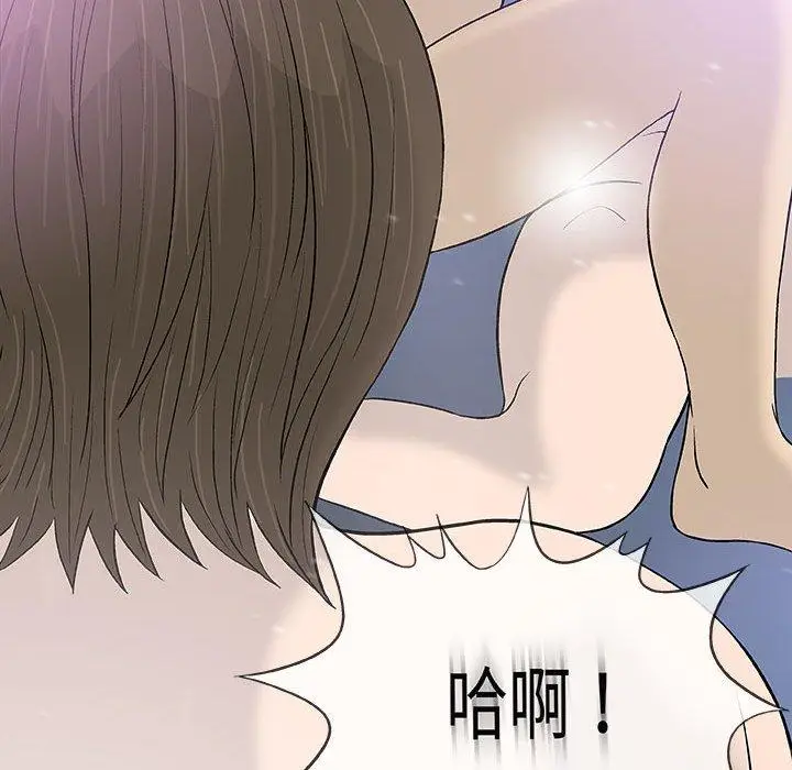漫画《偶然邂逅的他》第18话第16张图