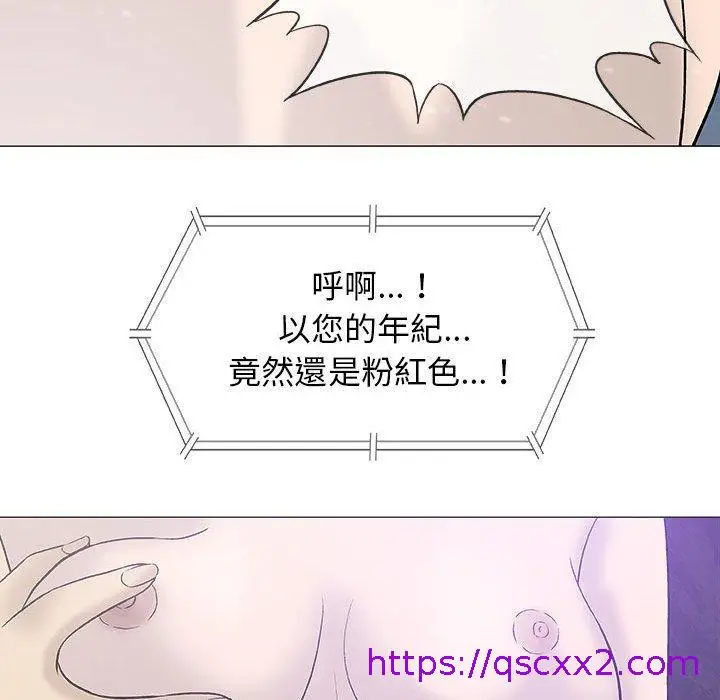 漫画《偶然邂逅的他》第18话第17张图