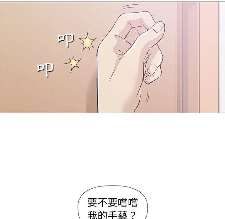 漫画《偶然邂逅的他》第18话第46张图