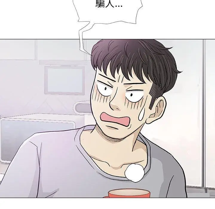 漫画《偶然邂逅的他》第18话第56张图