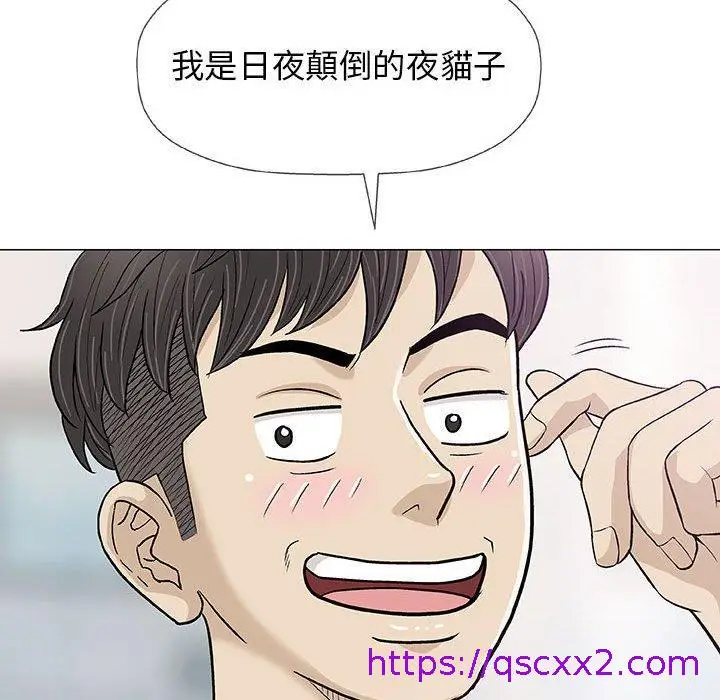 漫画《偶然邂逅的他》第18话第65张图