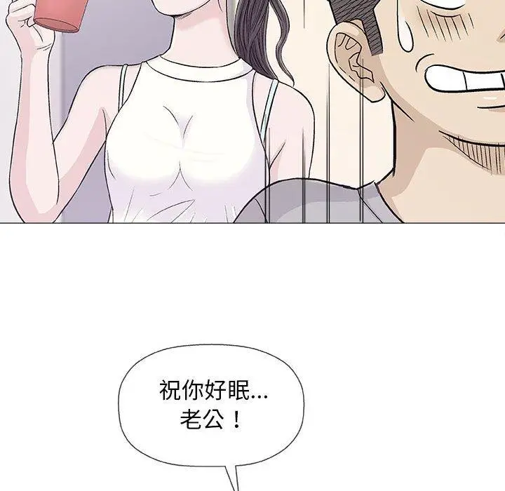 漫画《偶然邂逅的他》第18话第70张图