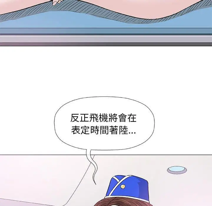 漫画《偶然邂逅的他》第18话第83张图