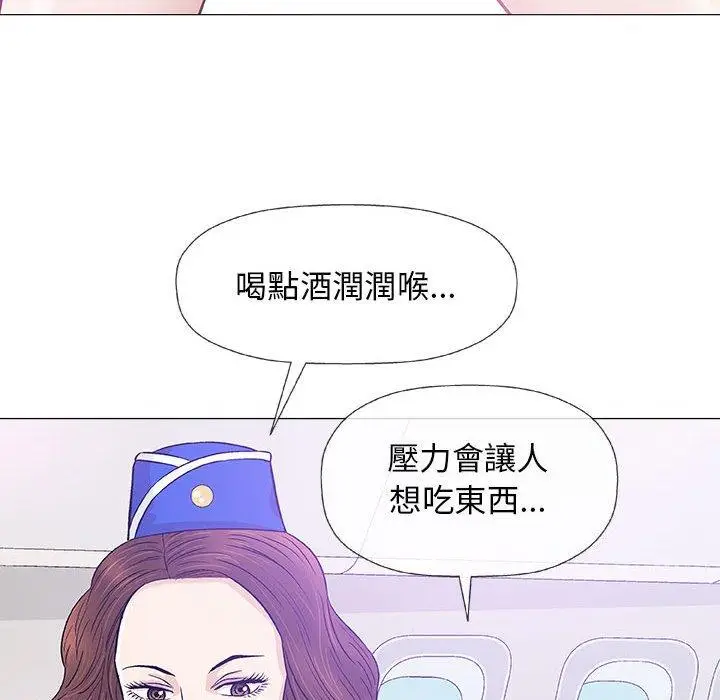 漫画《偶然邂逅的他》第18话第86张图