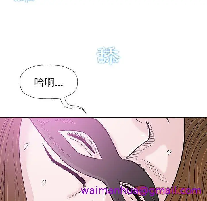漫画《偶然邂逅的他》第18话第93张图